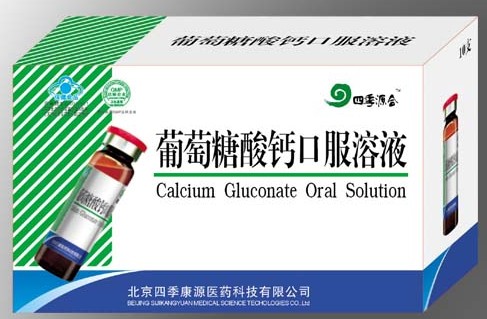 北京医药科技有限公司 产品规格:10ml10支  产品说明: 葡萄糖酸钙