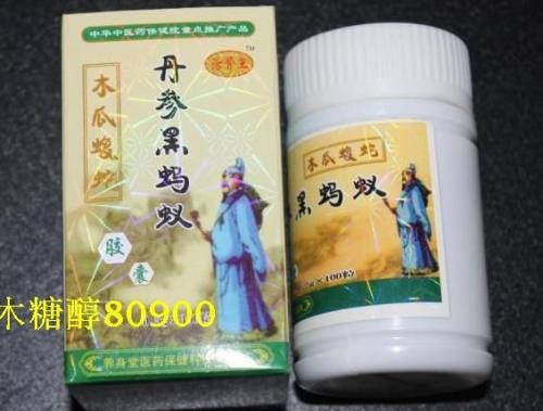 【供应】郑州药源丹参黑蚂蚁胶囊有副作用吗【官方价格多少】