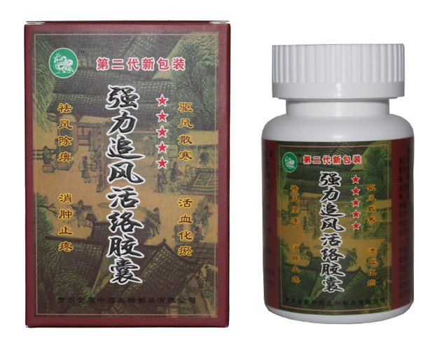强力追风活络胶囊