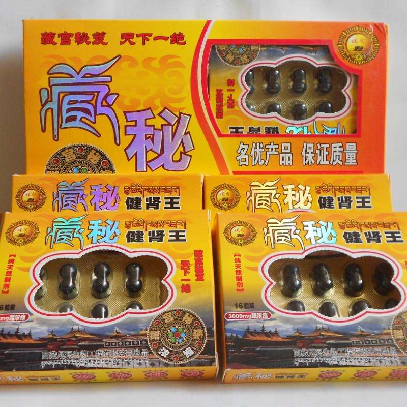 藏秘健肾王【官方网站】--百分百正品哪里有卖