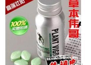 保健品供应_保健品供应商信息草本v8伟哥_ - 21保健品网