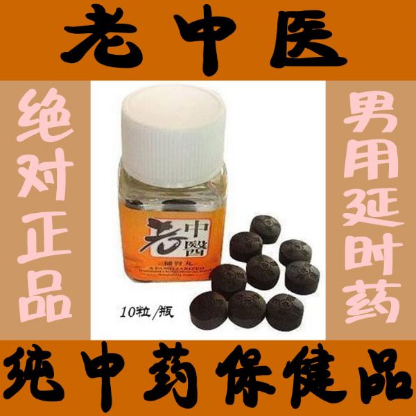 老中医补肾丸正品价格多少