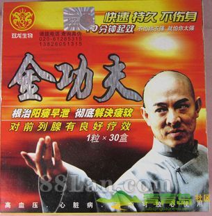 【供应】金功夫胶囊正品销售 官方网站