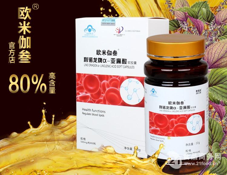 保健品供应_保健品供应商信息亚麻酸软胶囊_ 21保健品网