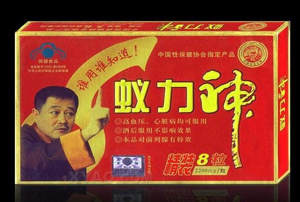 【供应】蚁力神牌蚁力胶囊1正品价格||  多少钱></p></a>>买前可以先咨询