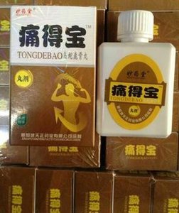 > 保健品供求