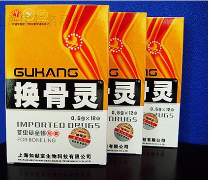 换骨灵胶囊 到底多少钱一盒//真实价格是多少//买前可以先咨询