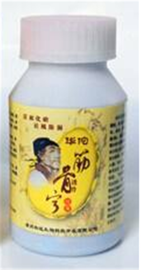 华佗筋骨宁 储藏 密封干燥保存