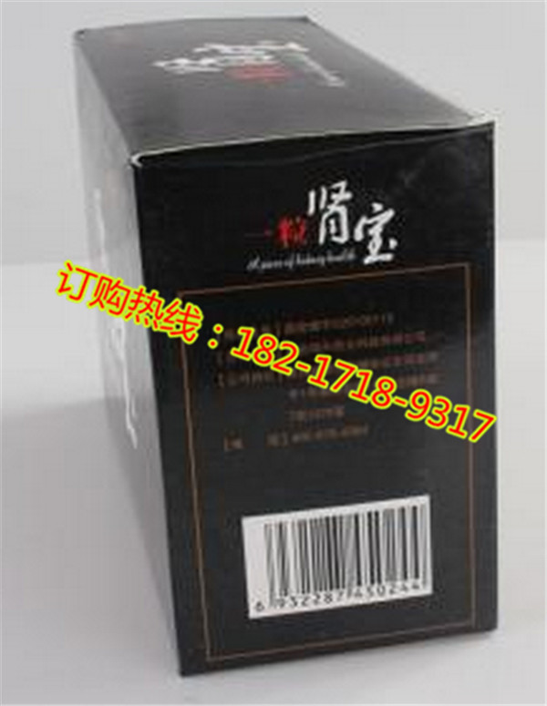 补肾壮阳:一粒肾宝所含有多种氨基酸,精氨酸,肝糖元等男性性能量的