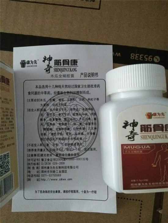 产品名称: 神奇筋骨康价格 多少钱 有没有副作用(使用说明)