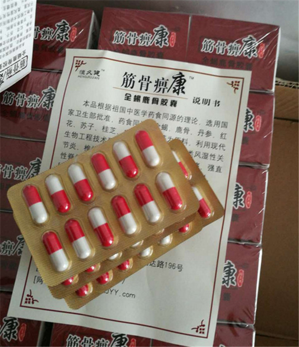 筋骨痹康全蝎鹿骨胶囊一盒价格〔不看后悔〕价格到底多少钱