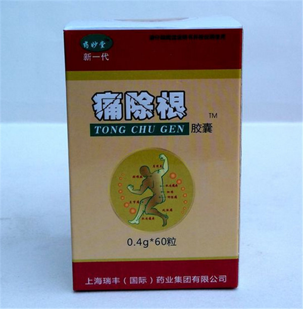 【供应】痛除根虫草全蝎胶囊 保证真品效果好