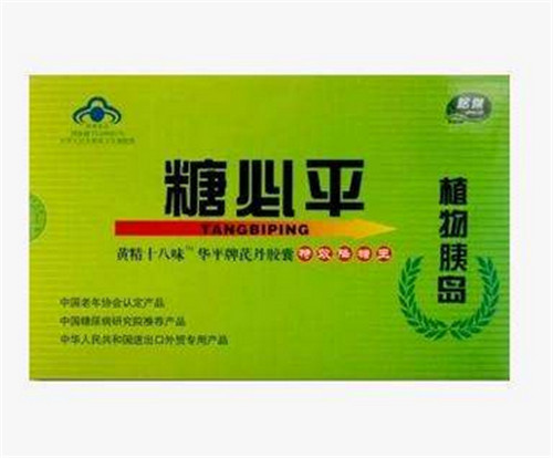 【供应】糖必平胶囊价格到底//多少钱