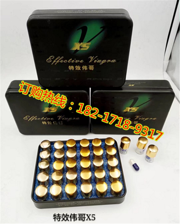 特效伟哥x5 《价格多少钱一盒》