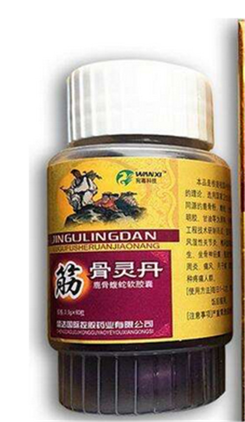 筋骨灵丹(官网正品)【多少钱一盒】