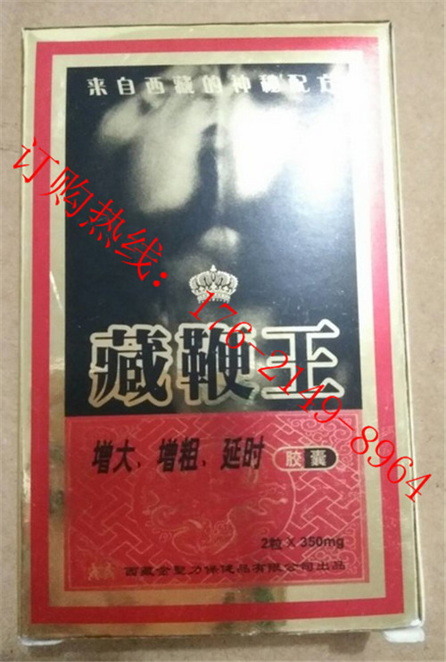 【供应】藏鞭王 多少钱一盒|一般价格是多少」不看后悔