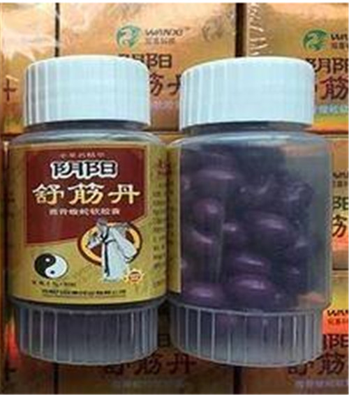 阴阳舒筋丹多少钱(官方网站) 卖方- 21保健品网