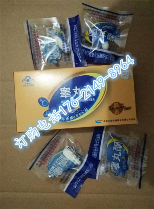 产品名称: 睾丸酮胶囊 多少钱【正品销售——报价