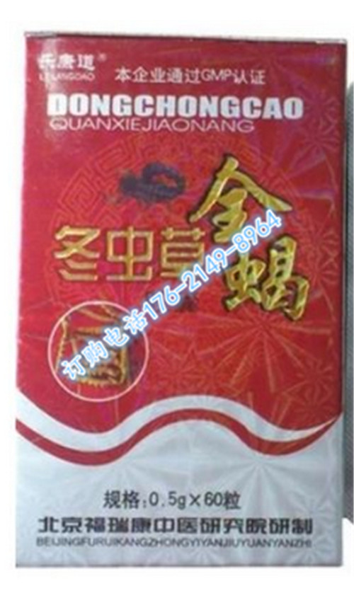 乐康道冬虫草全蝎胶囊哪里有卖怎么购买