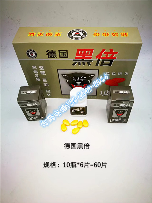 产品名称: 德国黑倍王 价格多少厂家报价 哪里生产的