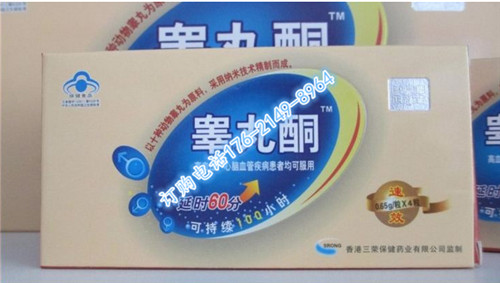 睾丸酮胶囊|睾丸酮胶囊价格《一盒多少钱》