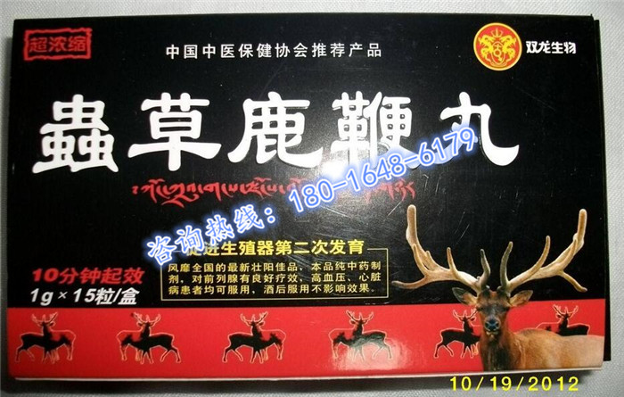 参茸鹿鞭丸全国统一售价多少多少钱一盒
