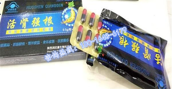 产品名称: 活肾强根胶囊(究竟多少钱)《全国统一价格》
