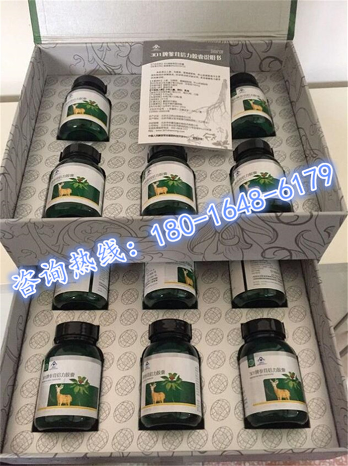 67301牌参茸倍力胶囊价格多少钱