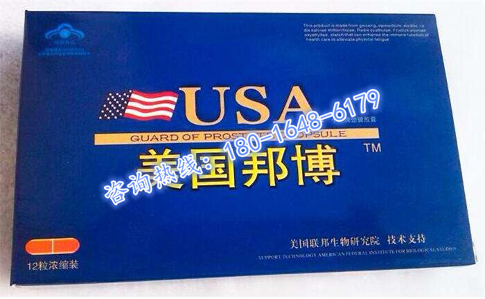 激活搞丸,点燃精脉,唤起幸动力 美国邦博药物进入人体后,经胃肠