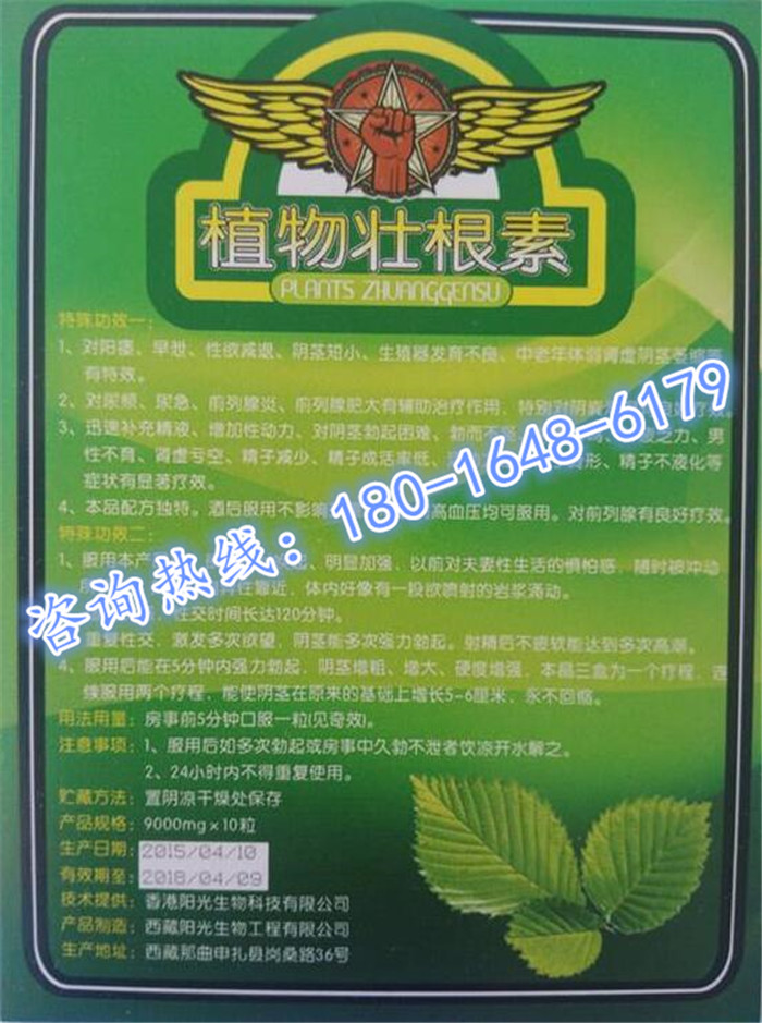 产品名称: 67植物壮根素效果到底如何 零售价格是多少钱