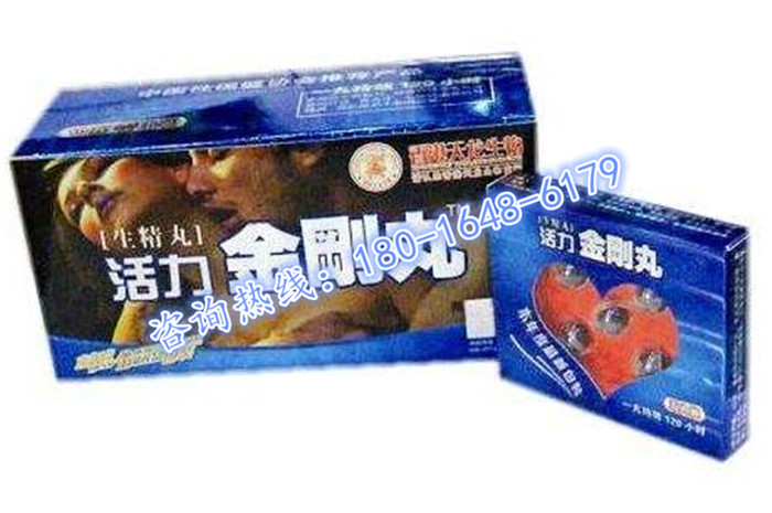 产品名称: 活力金刚丸「有用么 具体多少钱」效果怎么样