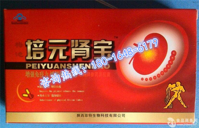 【供应】培元肾宝胶囊价格多少钱《真实效果揭秘》