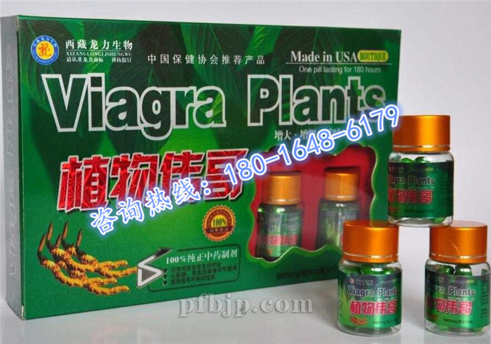 产品名称: 植物伟哥 一般价格 到底多少钱>出厂价