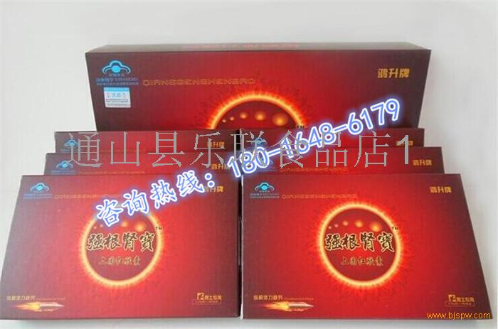 产品名称: 强根肾宝胶囊一般价格多少 到底多少钱>效果如何