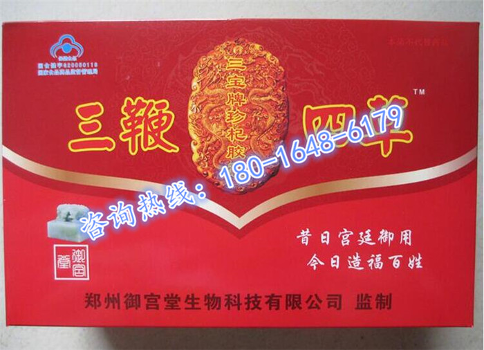 三鞭四草需要多少钱效果究竟怎么样