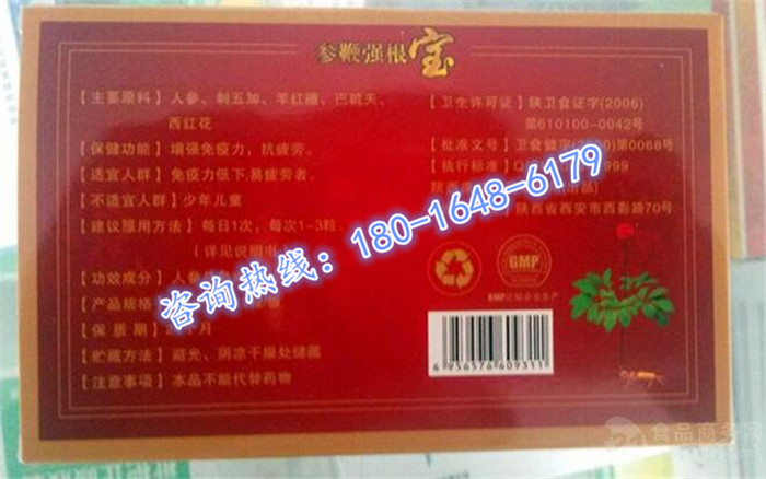 【供应】参鞭强根宝真实效果大揭秘——正品价格