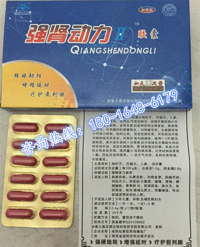 产品名称: 强肾动力胶囊[一般价格 具体多少钱]副作用