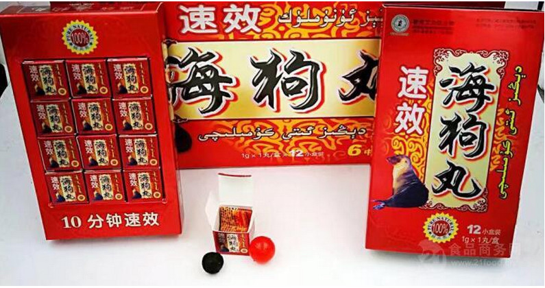 速效海狗丸价格是多少(究竟多少钱 |咋卖的| )不