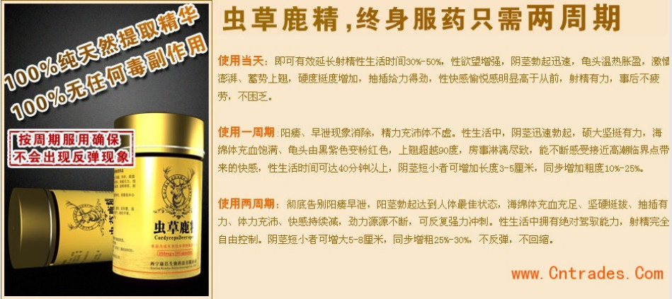 【供应】虫草鹿精软胶囊价格—多少钱