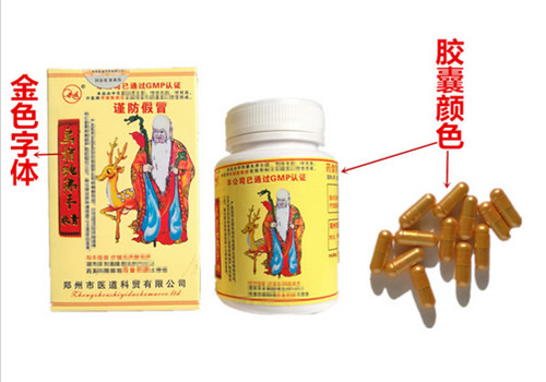 产品名称: 乌梢蛇佛手胶囊 多少钱一盒【官方正品 】