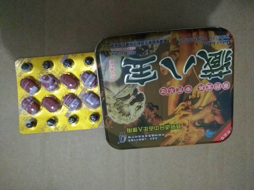 【供应】藏八宝到底一盒多少钱〔真实价格〕—不看后