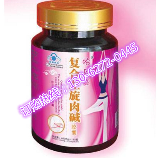 产品名称:哈贝高左旋肉碱减肥胶囊有卖//*销售慢跑一小时减脂多少图片