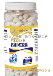 钙维生素D软胶囊价格 whtjk$610152237.jpg