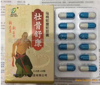 壮骨舒康招商