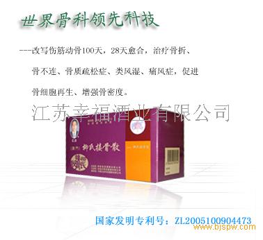 接骨散_活血接骨散_接骨散外敷_淘宝助理