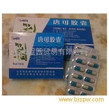 北京12315投诉网站唐可胶囊是真的吗?- _感人