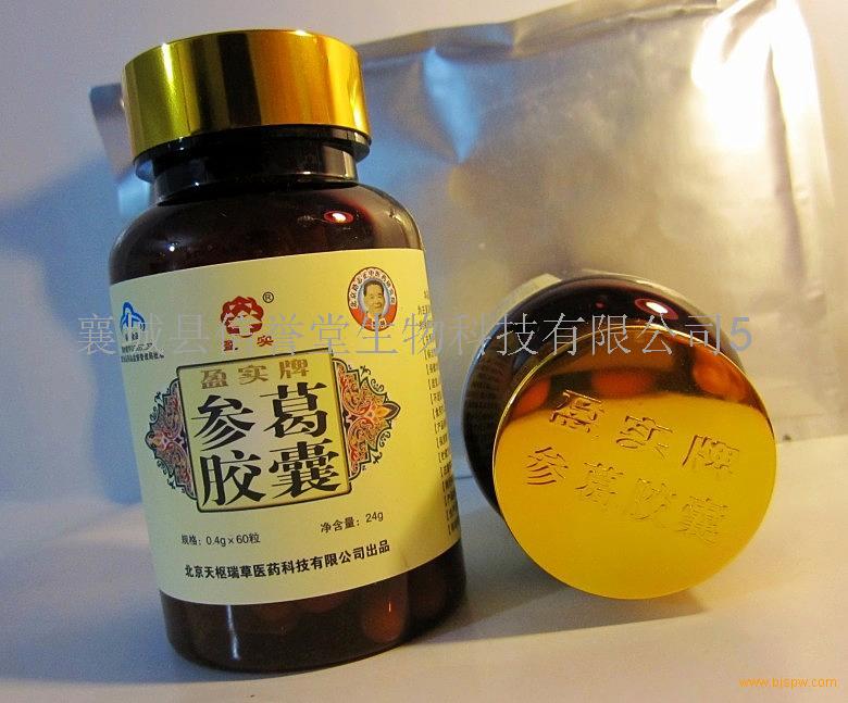 【供应】供应盈实牌参葛胶囊具体的报价《价格走势》官网