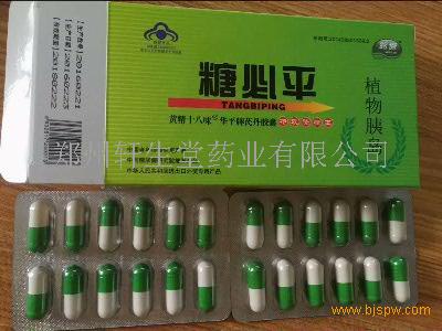 保健品供应_保健品供应商信息辅助降糖_第1页 - 21品