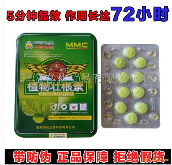 产品名称: 植物壮根素官网价格《多少钱一盒》
