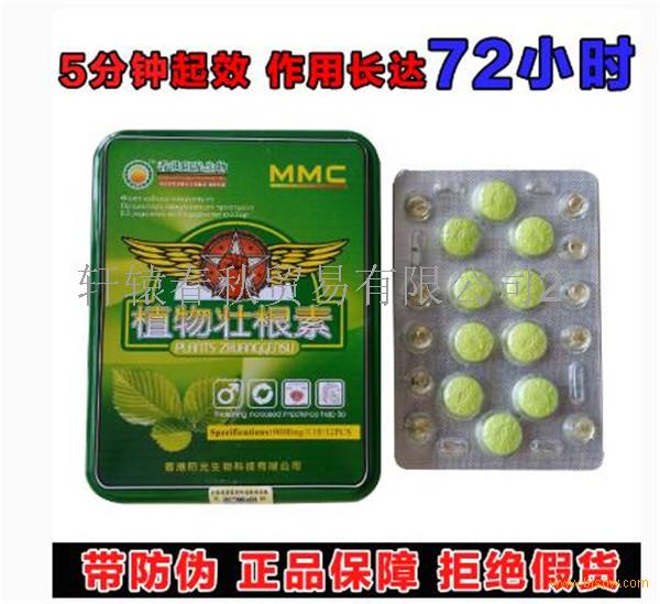 【供应】植物壮根素官方网站【*官网】